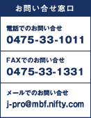 お問い合わせ窓口